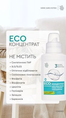 EКОконцентрат натуральний для видалення плям та стійких забруднень