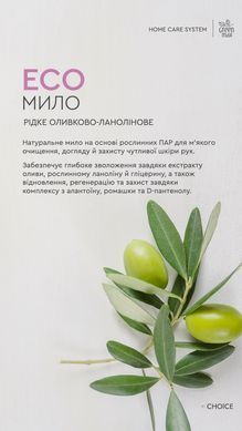 Еко-засіб для миття рук 500 мл