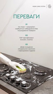 Еко-молочко для чищення поверхонь