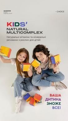 Комплекс вітамінів Kids Natural Multicomplex