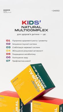 Комплекс вітамінів Kids Natural Multicomplex