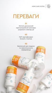 Еко-засіб для миття овочів і фруктів