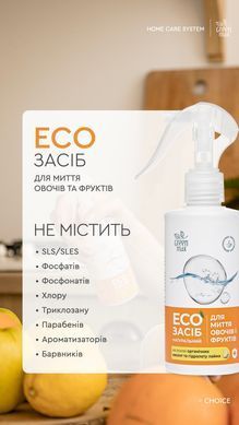 Еко-засіб для миття овочів і фруктів