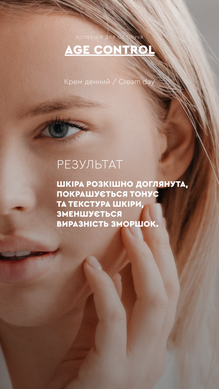 Day Cream AGE CONTROL