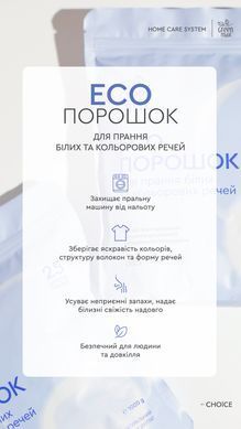 Безфосфатний дорослий порошок
