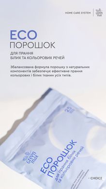 Безфосфатний дорослий порошок