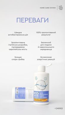 ЕКОзасіб для видалення цвілі та грибка