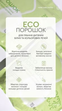 Безфосфатний дитячий порошок
