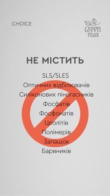 EКОзасіб для прання дитячих речей
