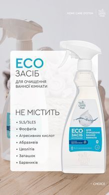Еко-засіб для ванної кімнати