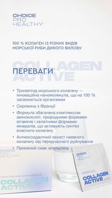 Collagen Active