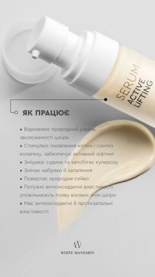 Сироватка Мікс Водоростей 20+, уход за лицом, Морські водорості