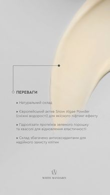 Сироватка Мікс Водоростей 20+, уход за лицом, Морські водорості