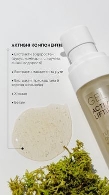 Гель для контура очей Мікс водоростей, уход за лицом, Морські водорості