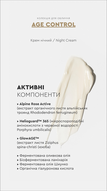 Night Cream Age Control