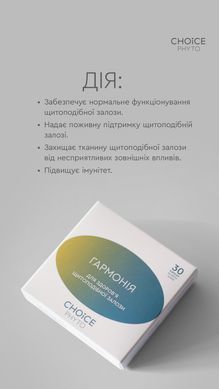 Гармонія