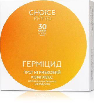 Герміцид, 102