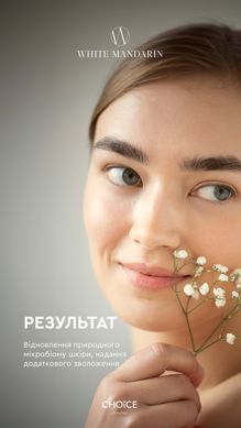 Фітотонік KELP