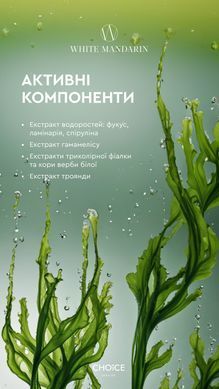 Фітотонік KELP