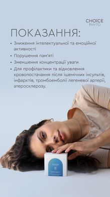 Інтелект