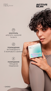 Active Slim  для контролю ваги