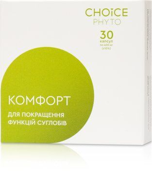 Комфорт