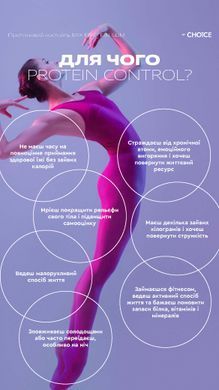 Mix protein control