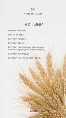 Молочко для зняття макіяжу
