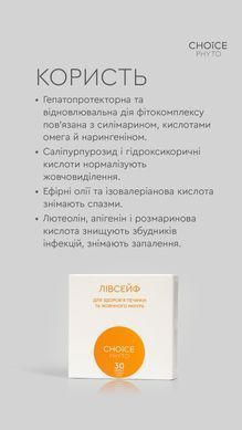 Лівсейф