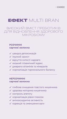 MULTI BRAN клітковина