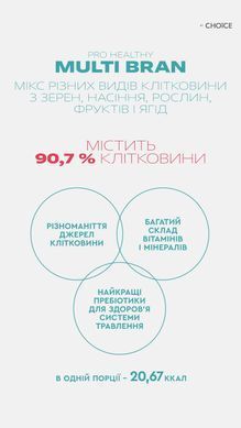 MULTI BRAN клітковина
