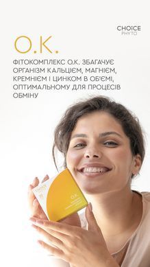 О.К.