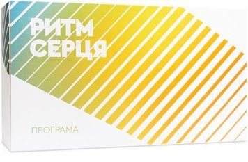 Програма &laquo;РИТМ СЕРЦЯ&raquo;