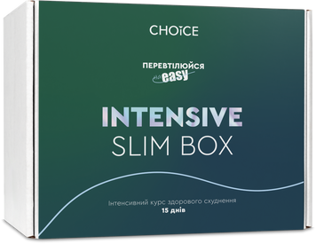 Программа для схуднення INTENSIVE SLIM BOX