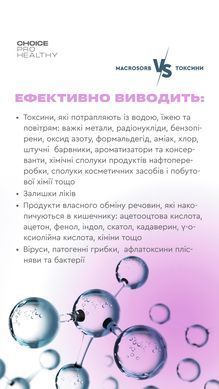 Макросорб